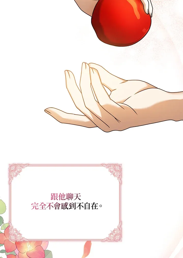 第19话 第42页