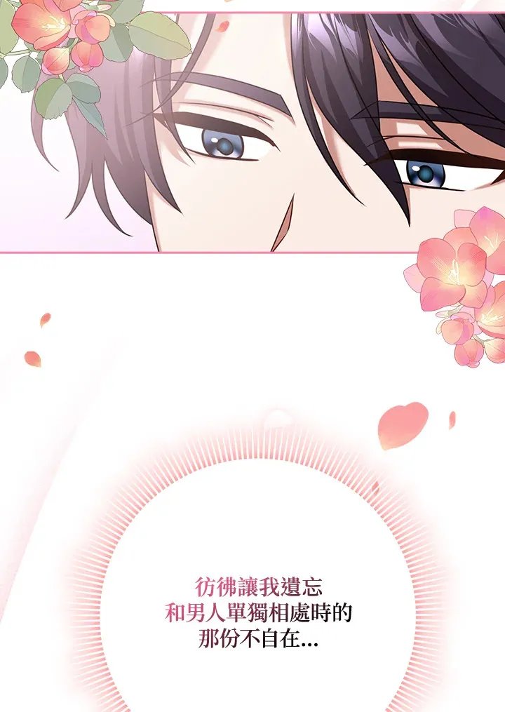 第19话 第43页