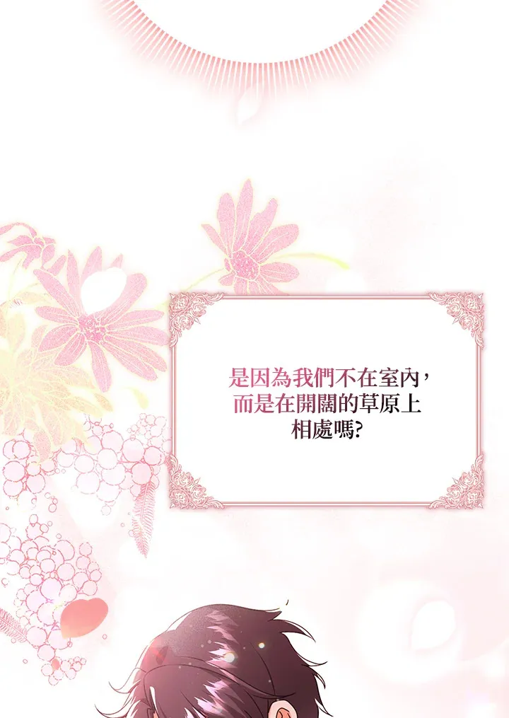 第19话 第44页