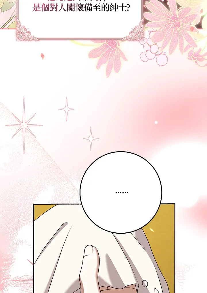 第19话 第46页