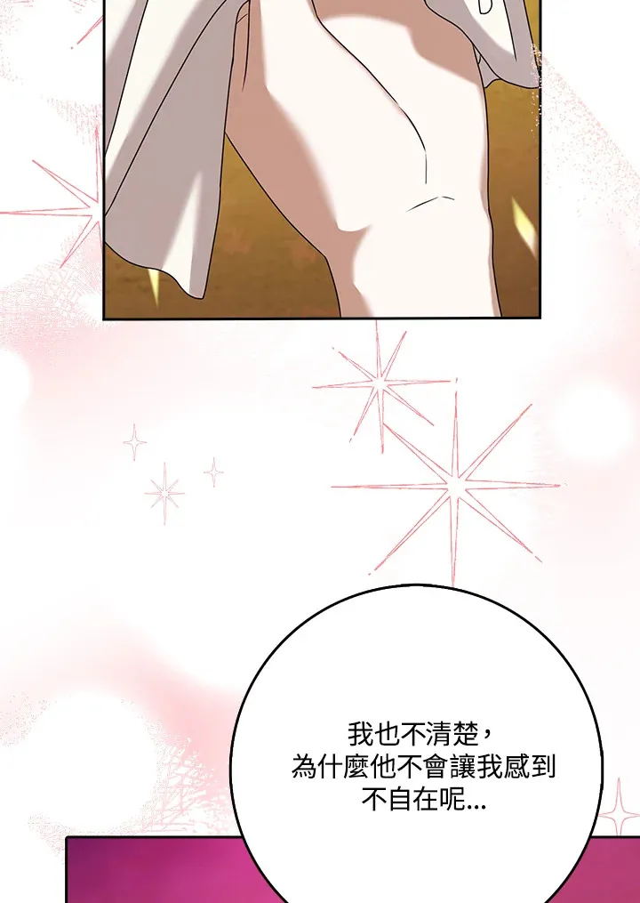 第19话 第47页