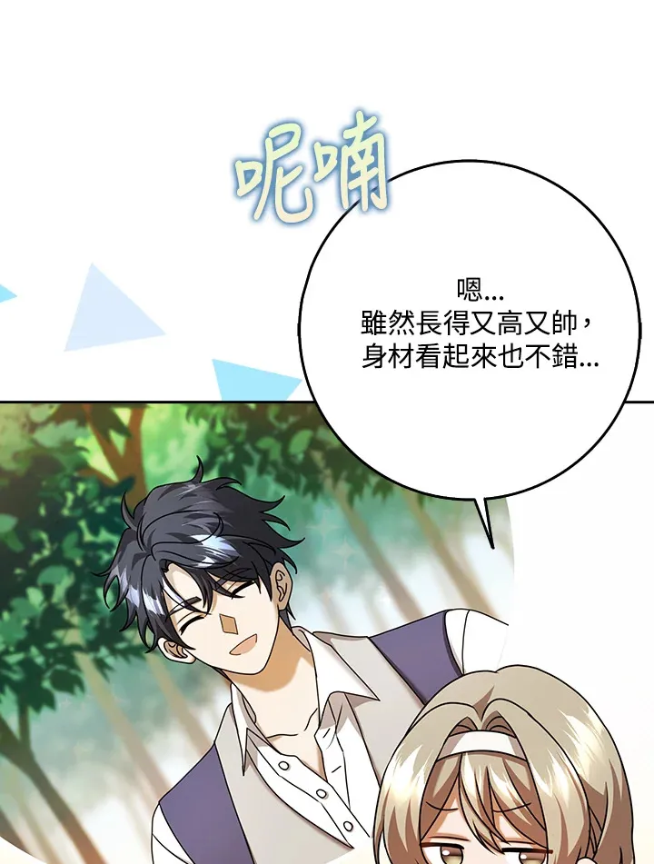 第19话 第49页