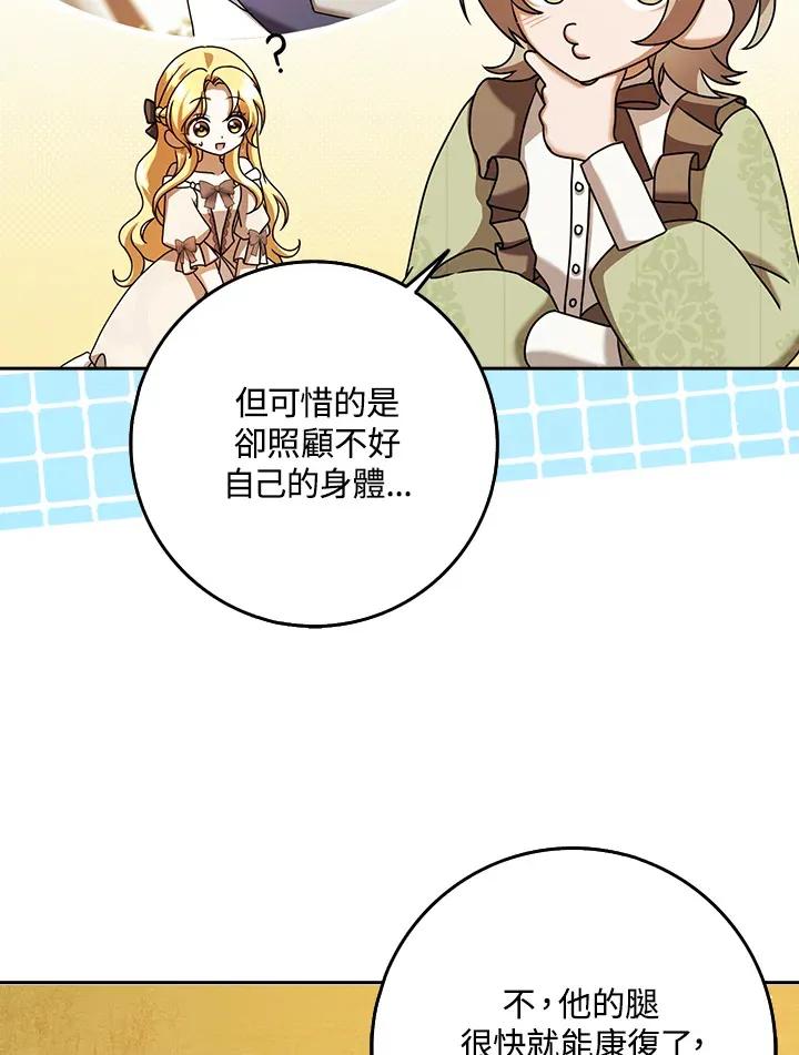 第19话 第50页
