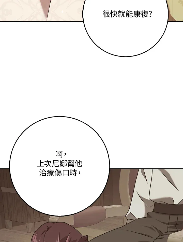 第19话 第52页