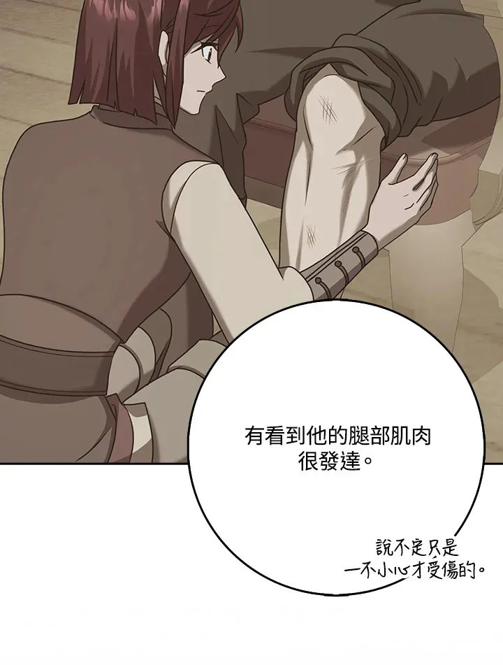 第19话 第53页