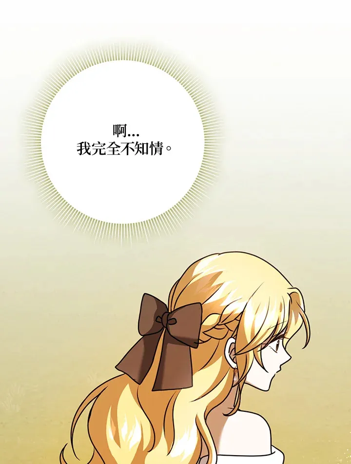 第19话 第54页