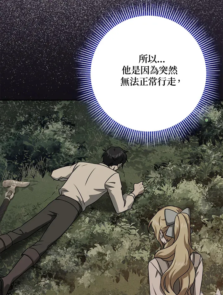 第19话 第56页