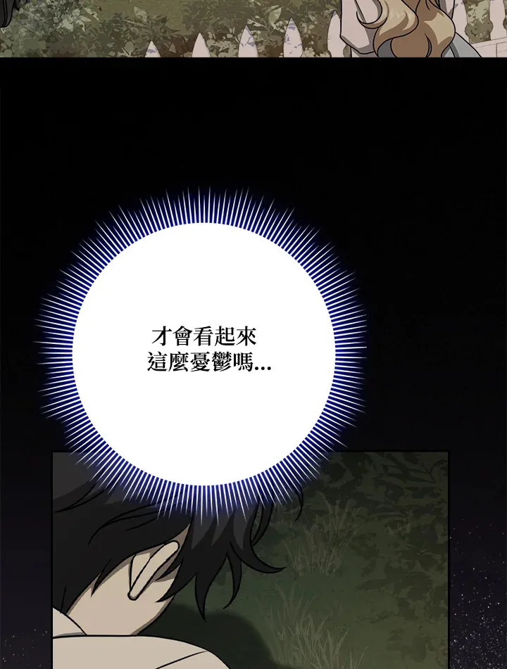 第19话 第57页