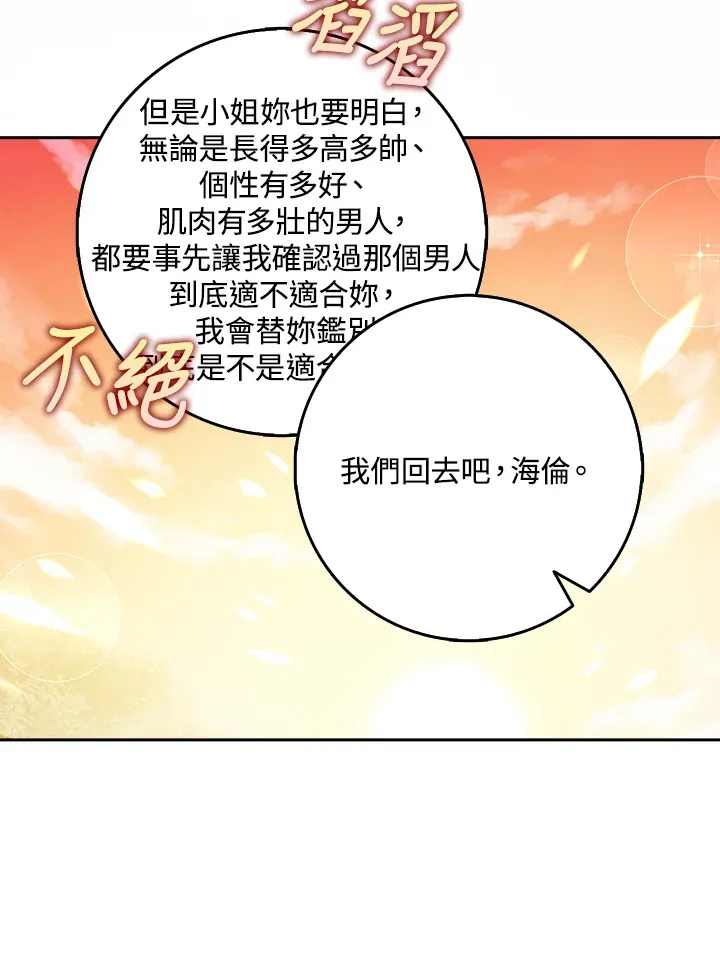 第19话 第59页