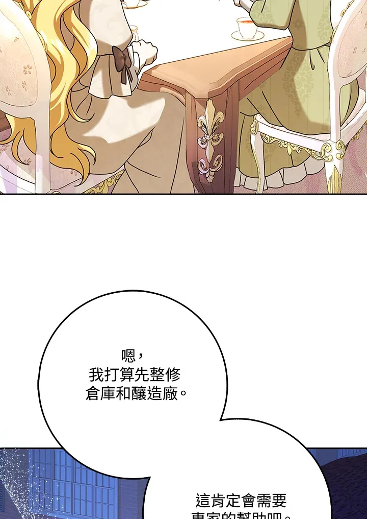 第19话 第67页