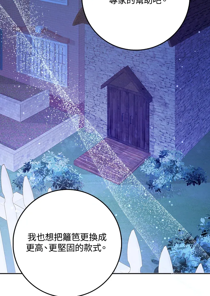 第19话 第68页