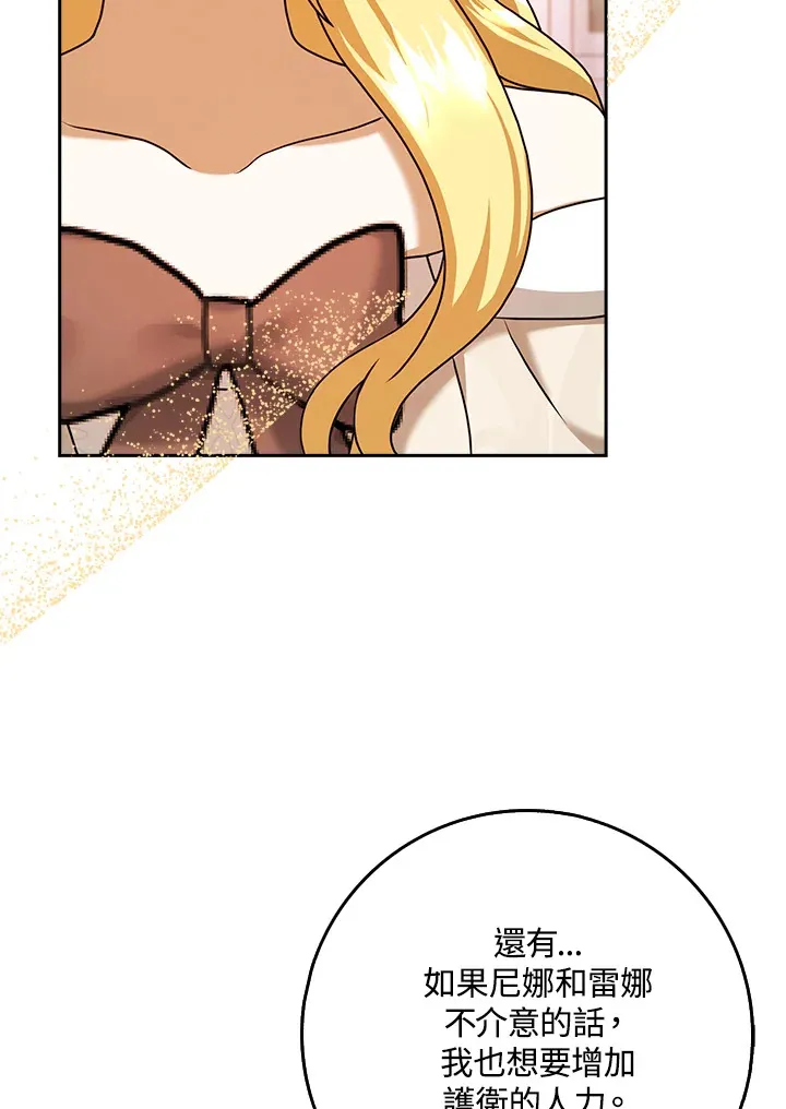 第19话 第70页