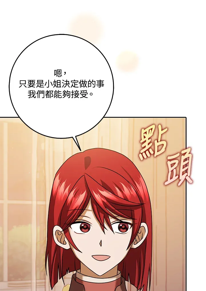 第19话 第72页
