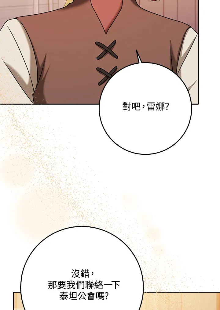 第19话 第73页