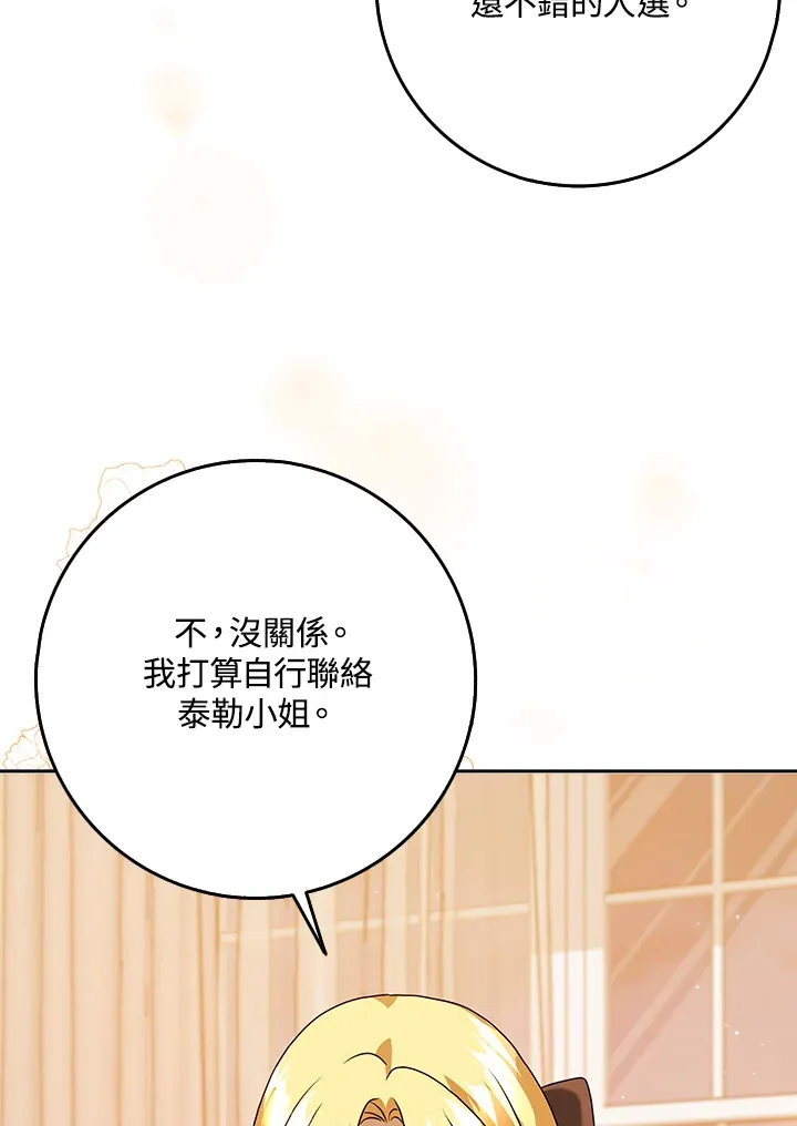 第19话 第75页