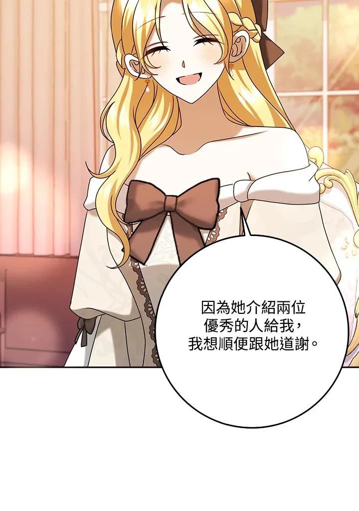 第19话 第76页