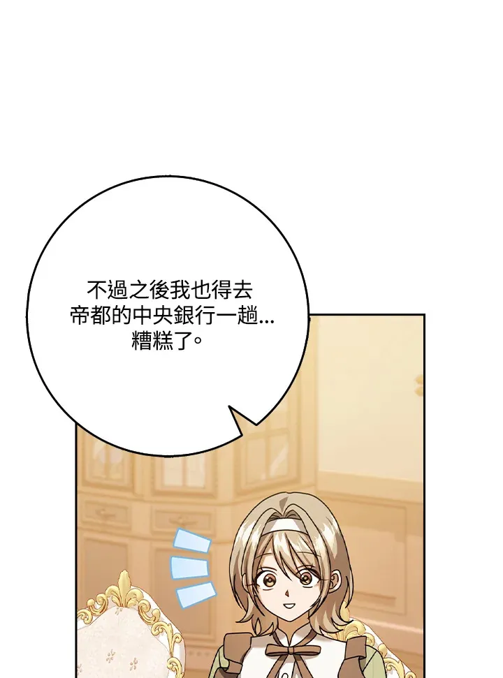第19话 第77页