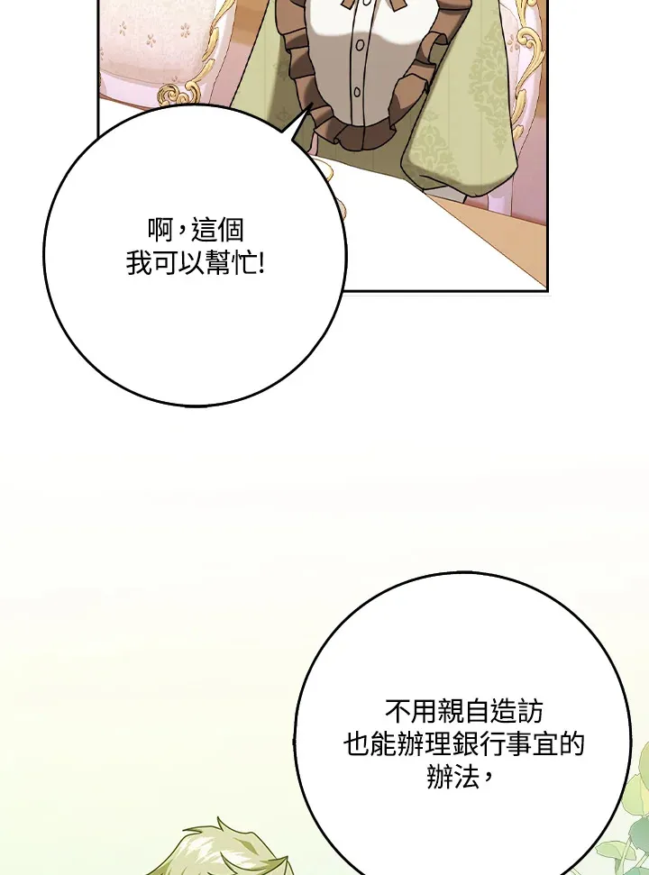 第19话 第78页