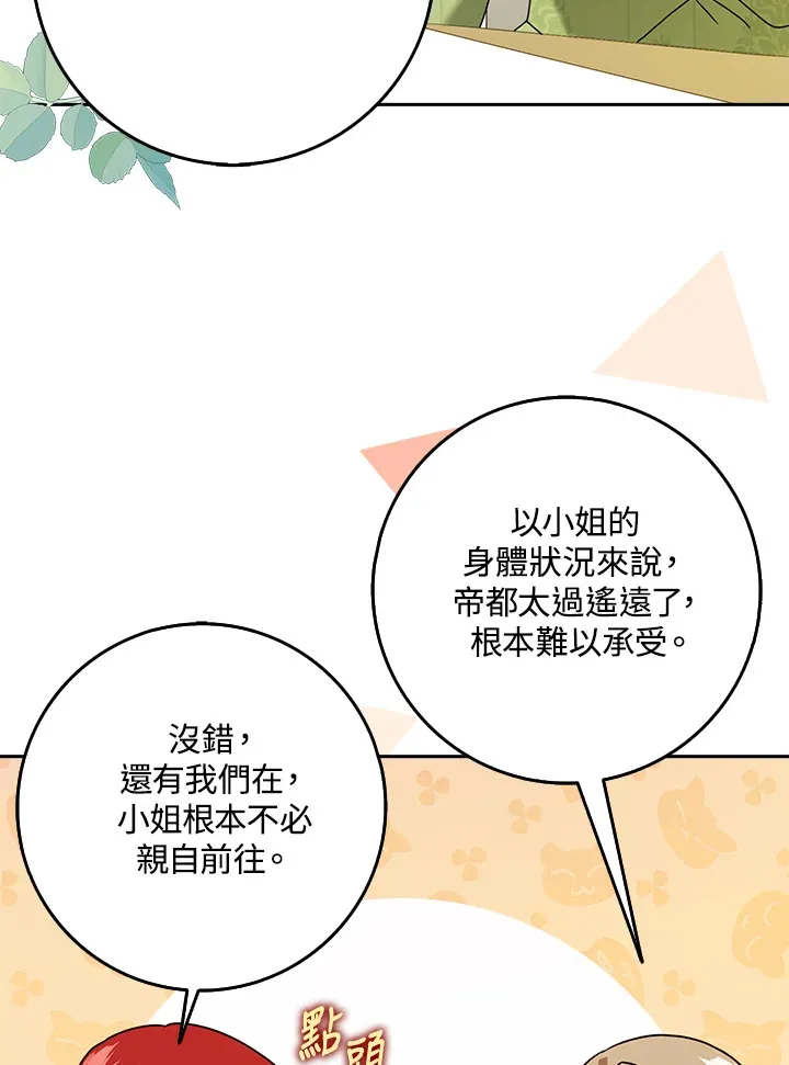 第19话 第80页