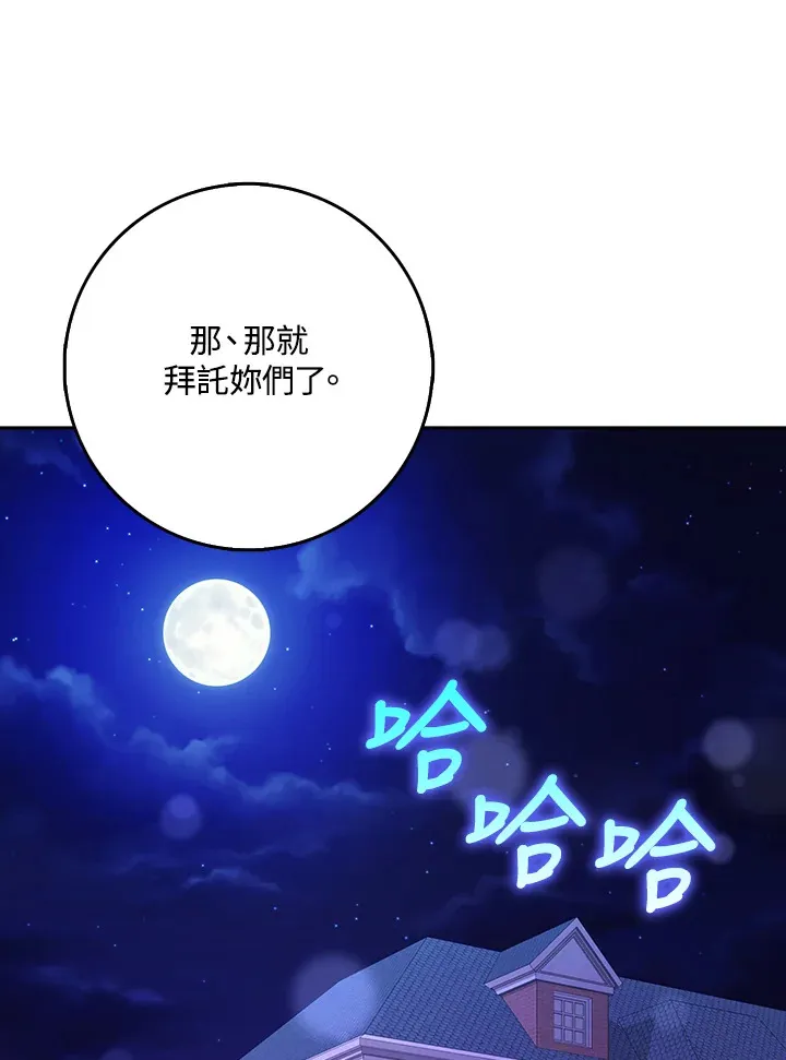 第19话 第82页