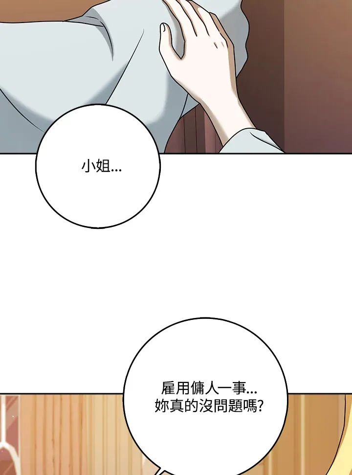 第19话 第85页