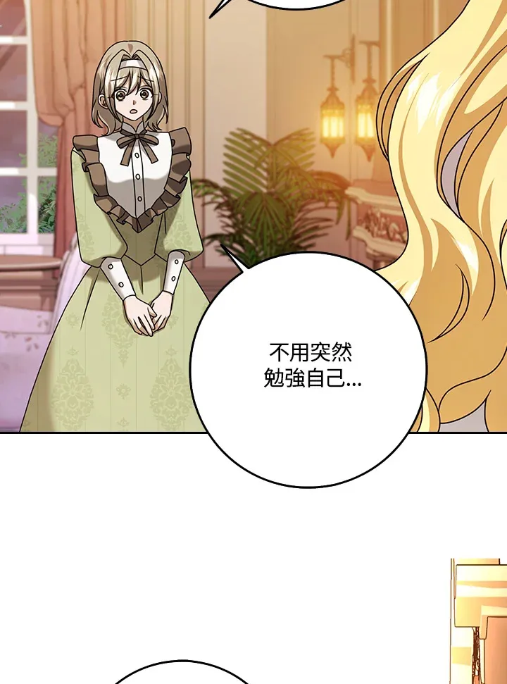 第19话 第86页