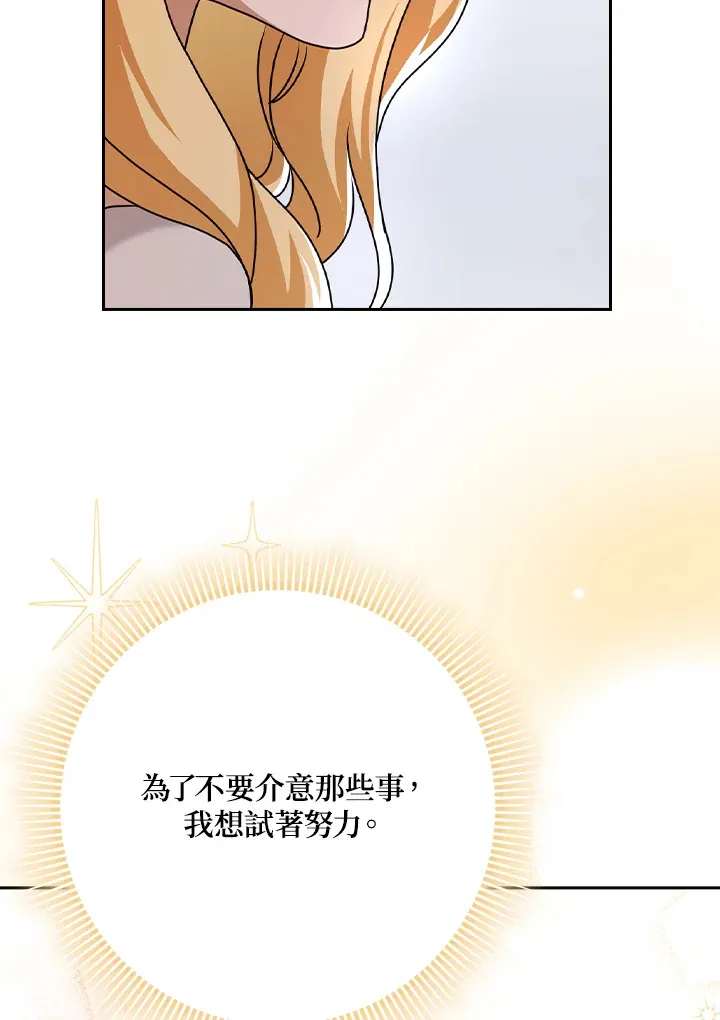 第19话 第90页
