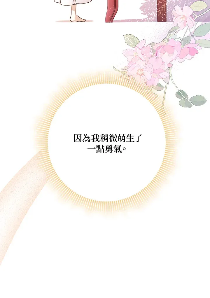 第19话 第95页