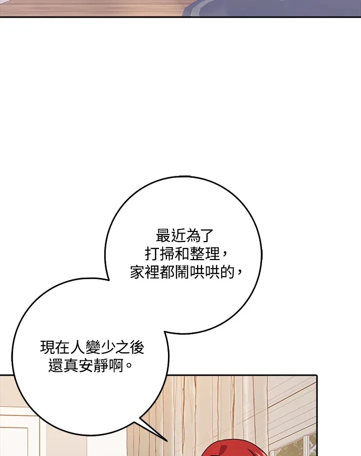 第19话 第105页