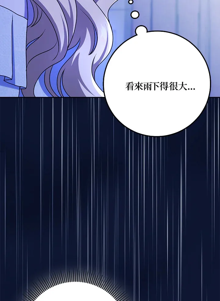 第20话 第4页