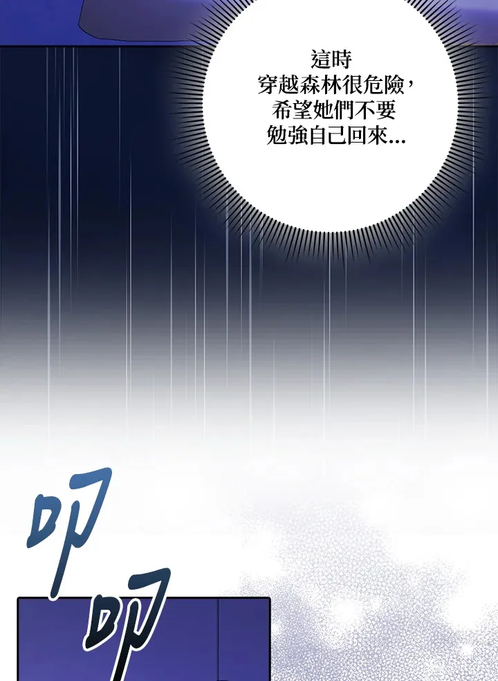 第20话 第6页