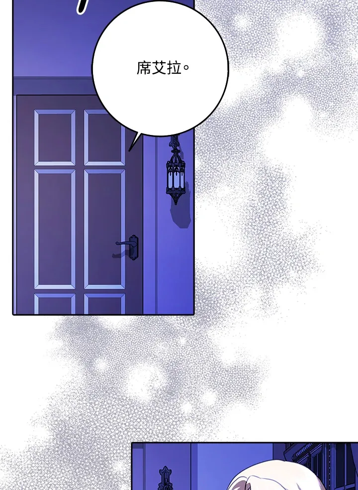 第20话 第7页