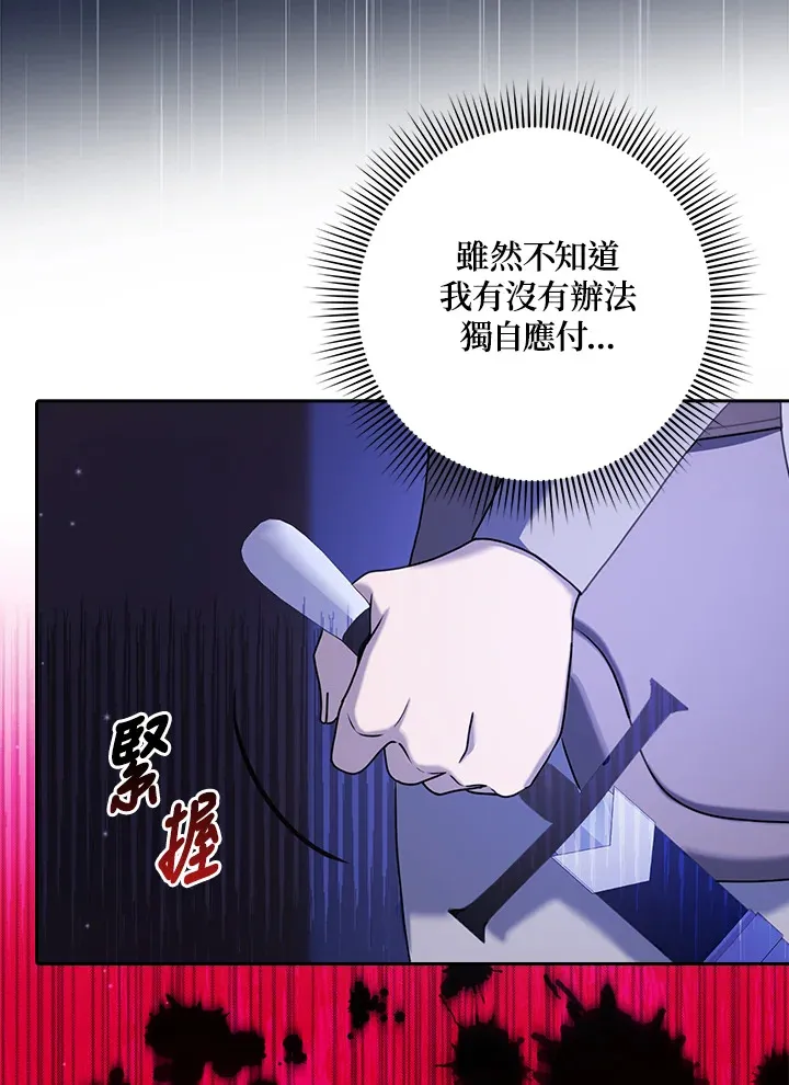 第20话 第23页