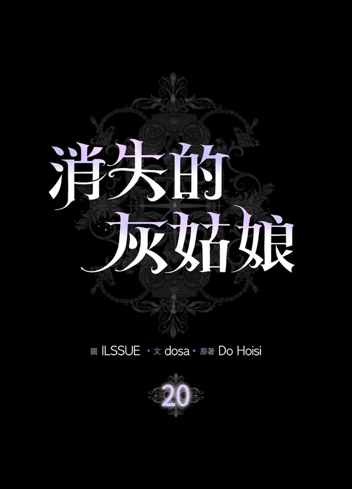 第20话 第27页
