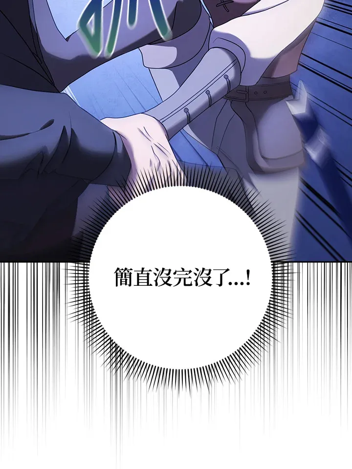 第20话 第43页