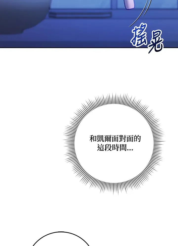 第20话 第60页
