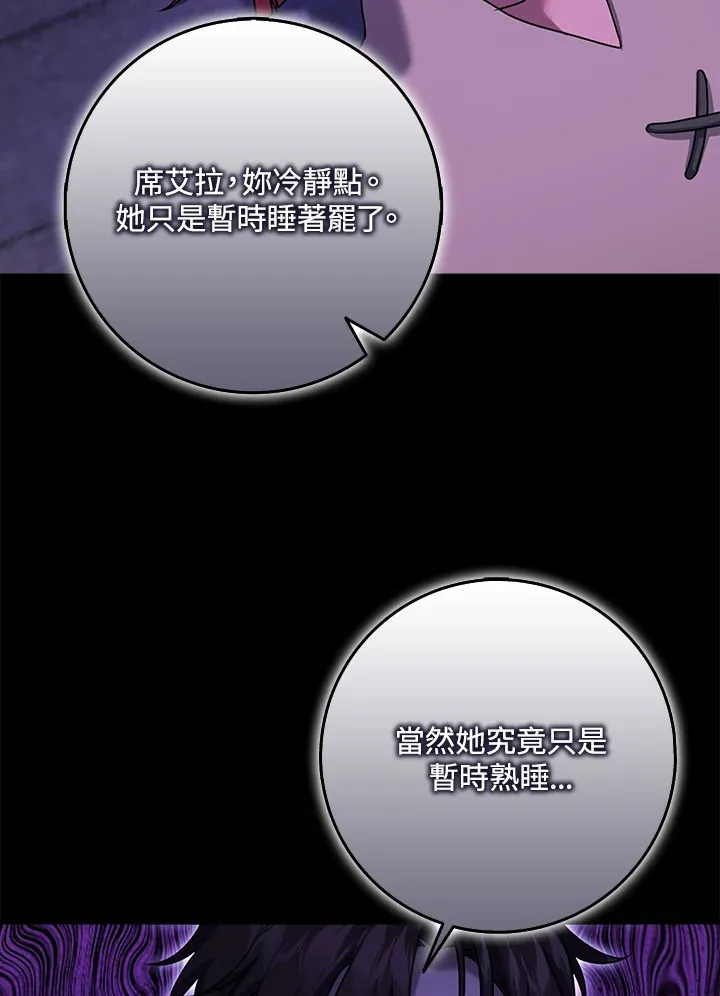 第20话 第66页