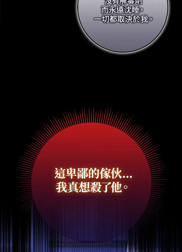 第20话 第68页