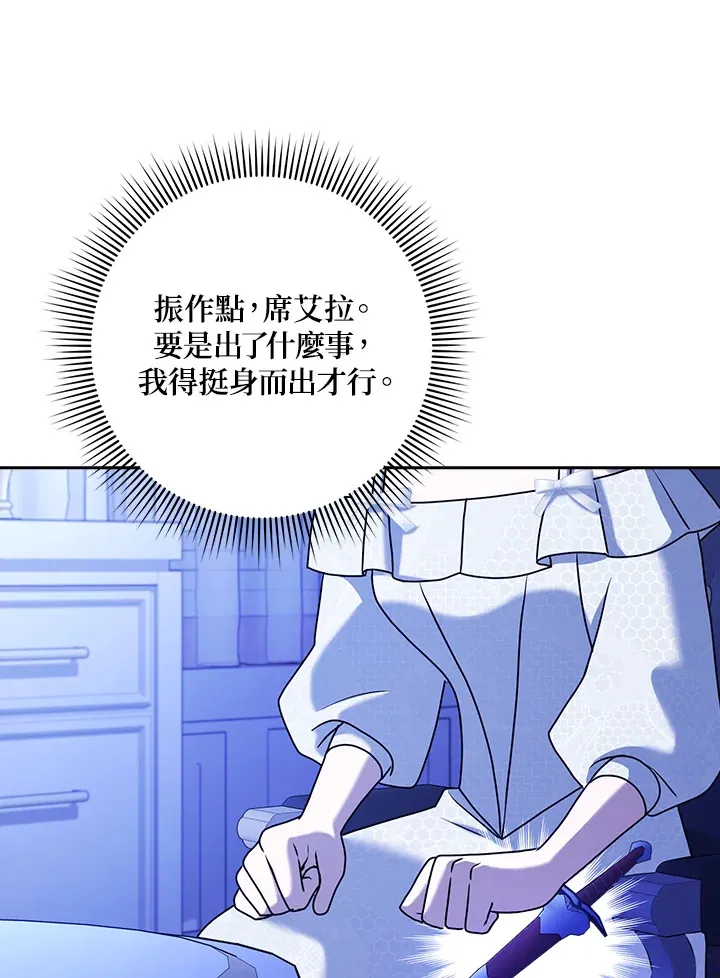 第20话 第70页