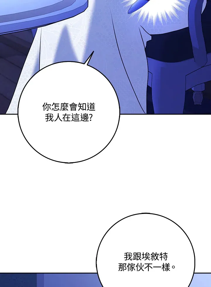 第20话 第71页