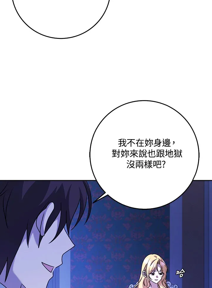 第20话 第73页