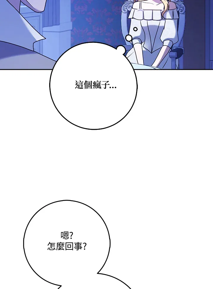 第20话 第74页