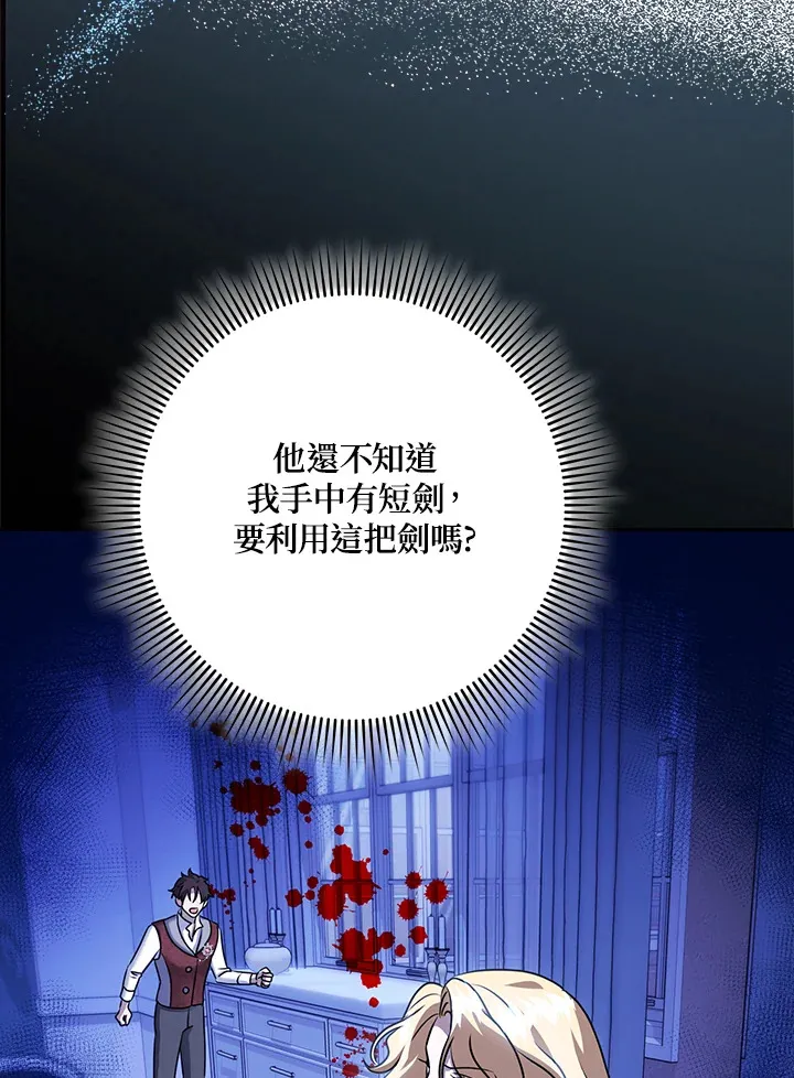 第20话 第78页
