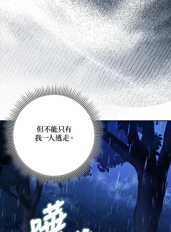 第20话 第80页