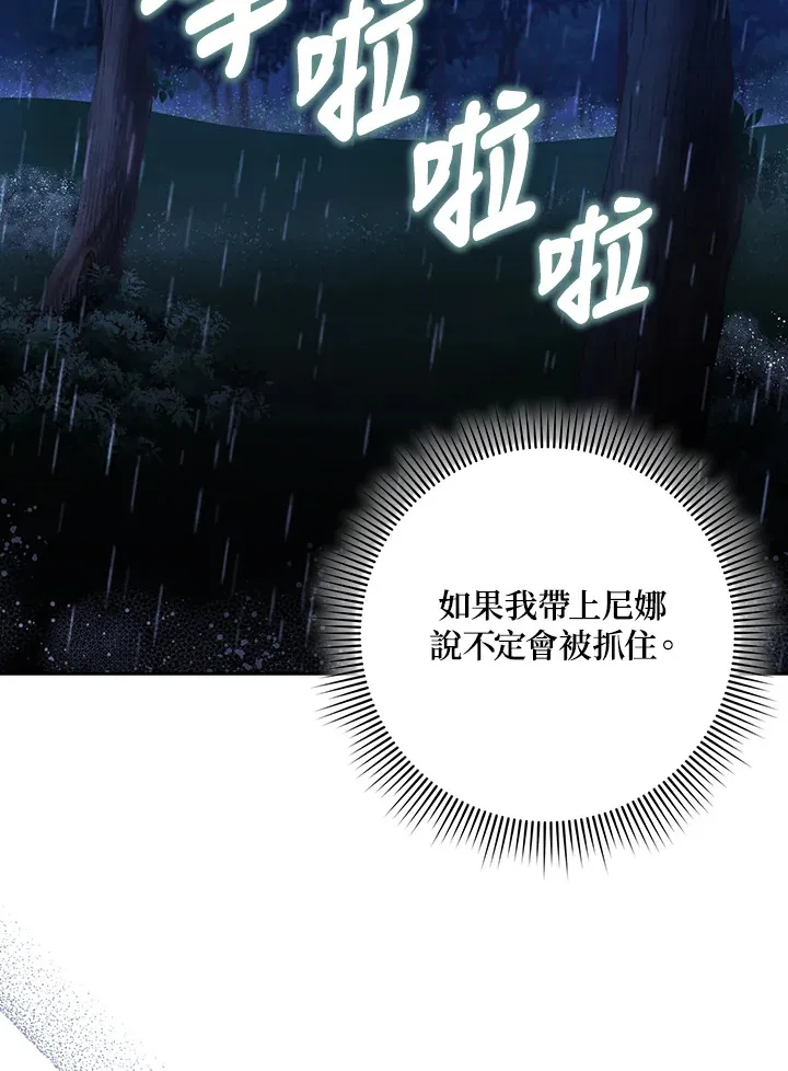 第20话 第81页