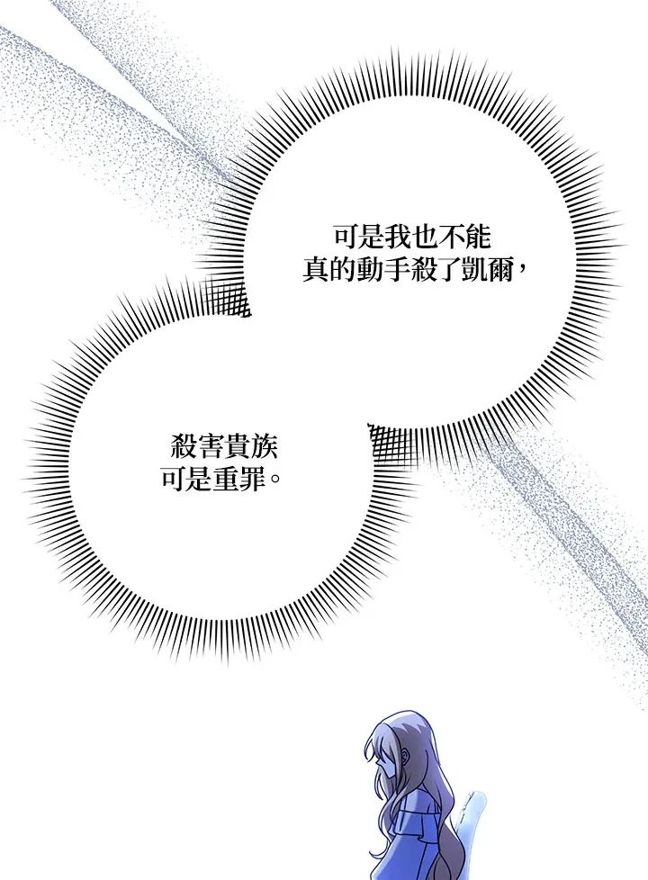第20话 第82页