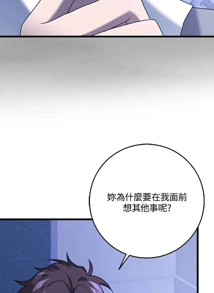 第20话 第85页