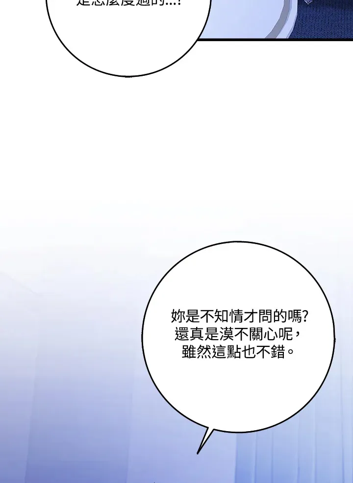 第20话 第88页