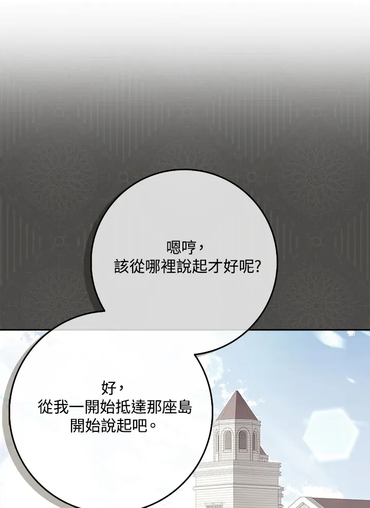第20话 第90页