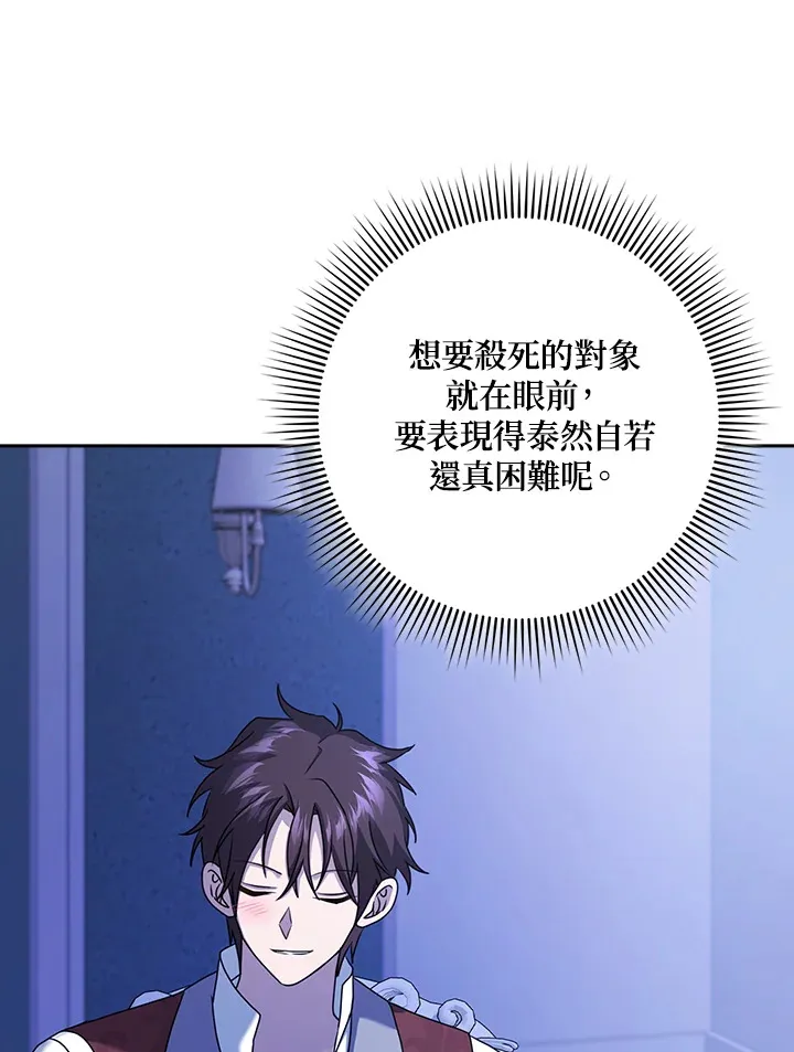 第20话 第97页
